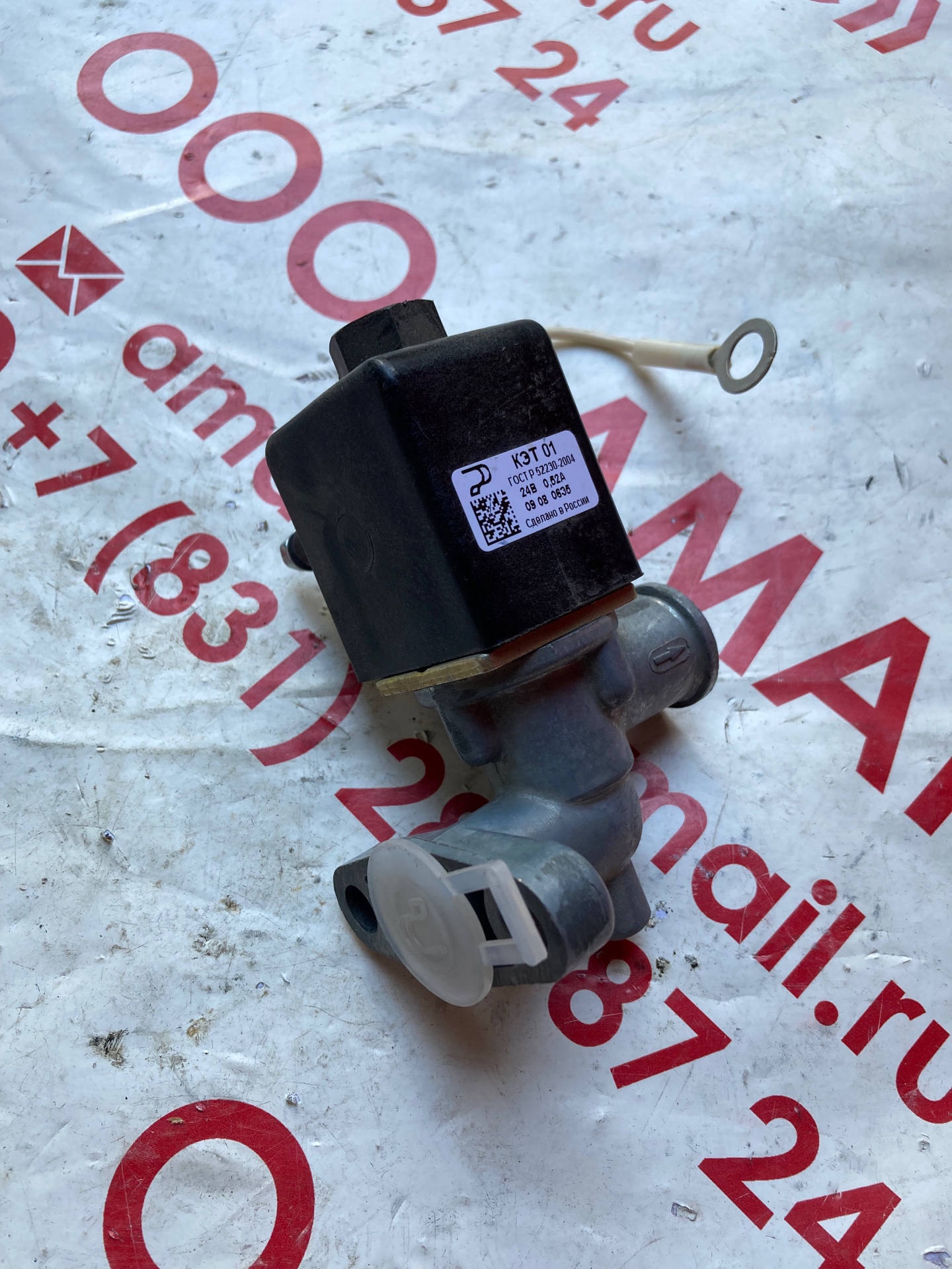 КЭТ-01 купить клапан эл.магн.топливного насоса 24в дизель ООО "Амакс"