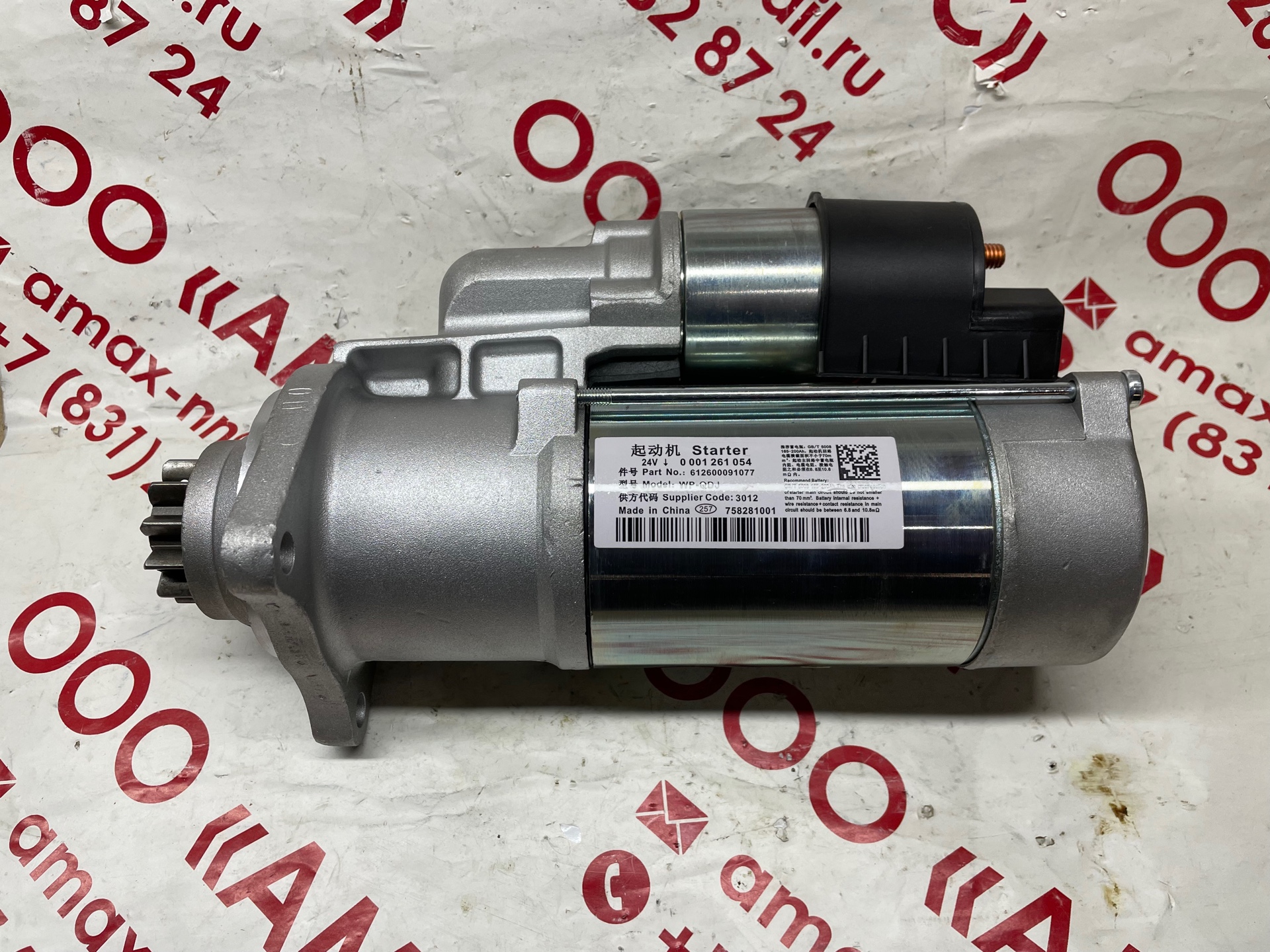 サラマンダー MD356178 Стартер ZX Landmark 2,4 Стартер в сборе купить