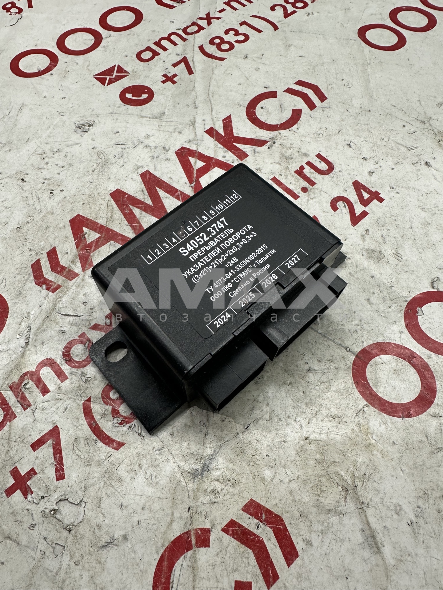 Реле поворотов КАВЗ 24В