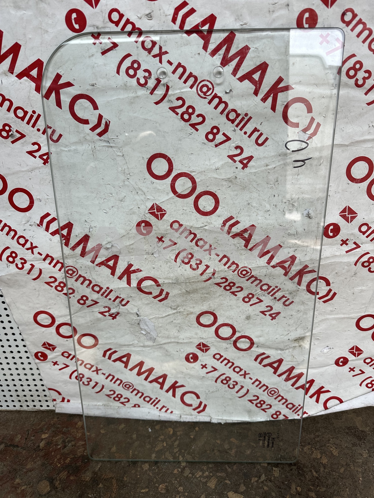 Стекло боковины ПАЗ 3205 с отв.
