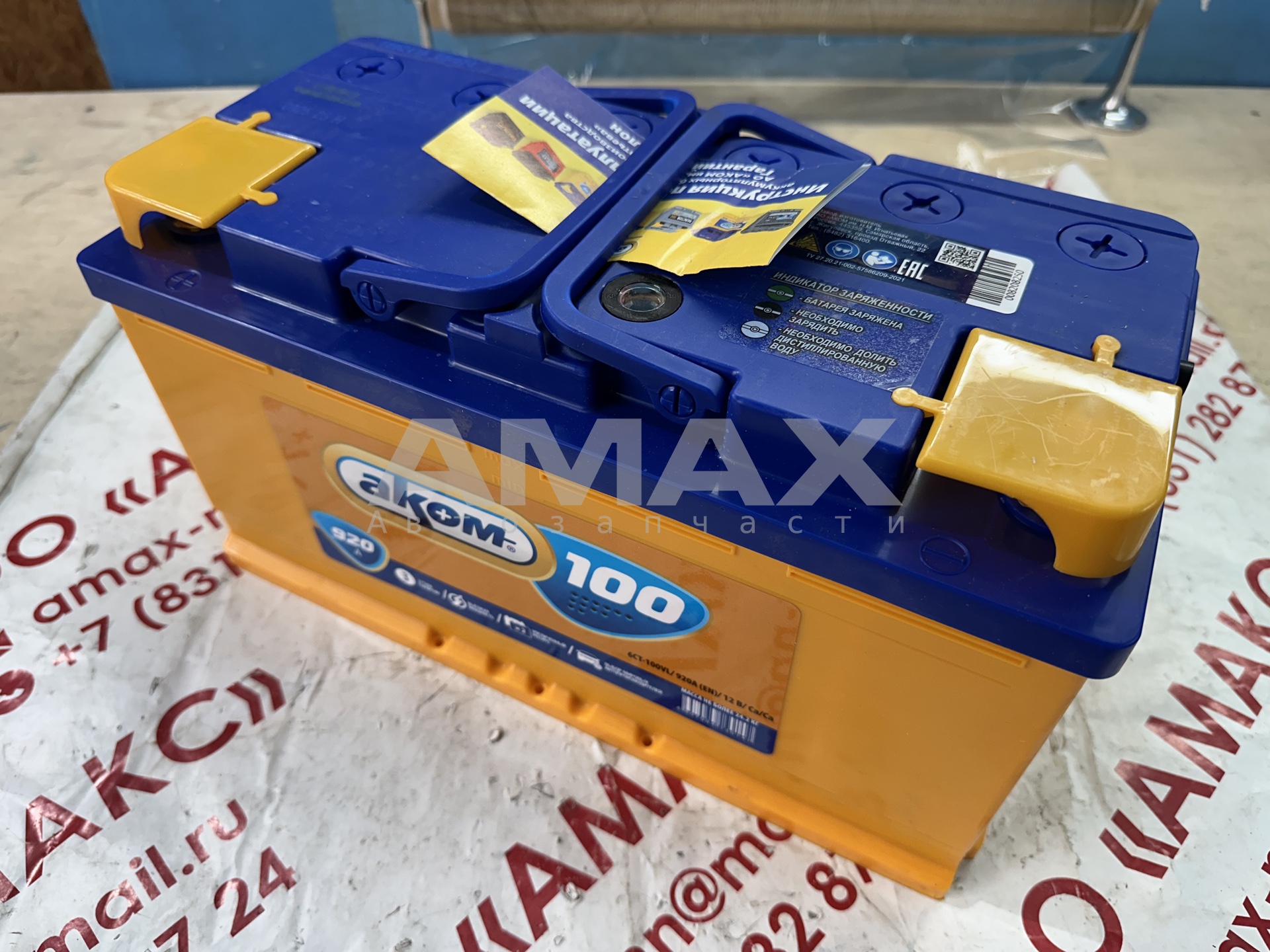 Аккумулятор 6СТ- 100 AKOM п.п. (пусковой ток 920A) L5 (AKOM)