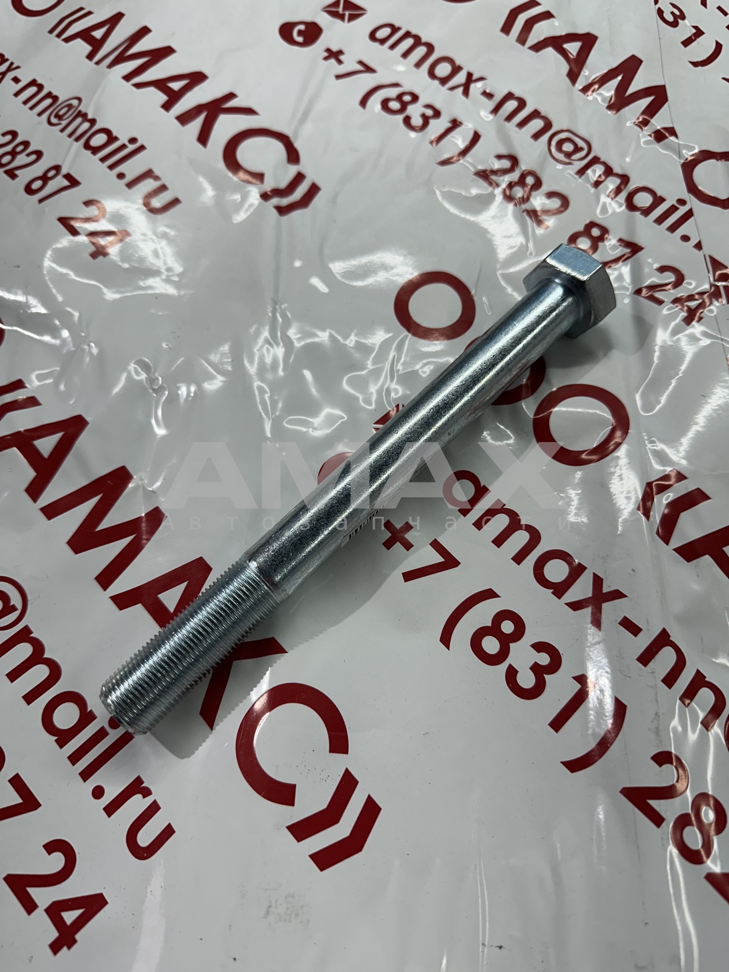 Болт крепления продольн. рычага к картеру ПАЗ Вектор Next L-200мм